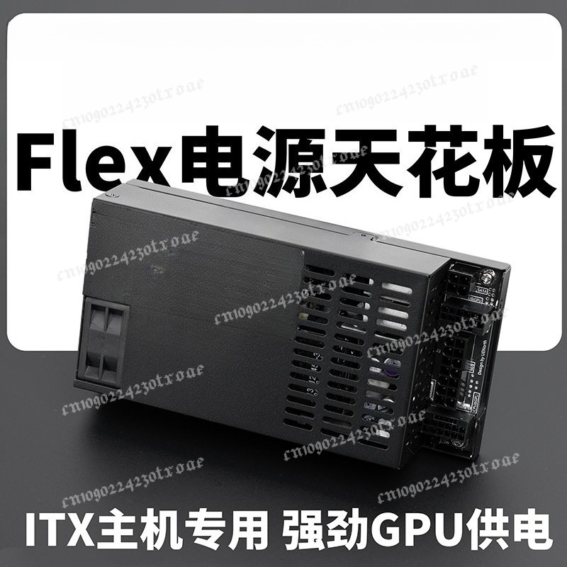 Atx Power Supply 1U Flex 500W - Flex ATX 1U Volledig Modulaire 600W/500W